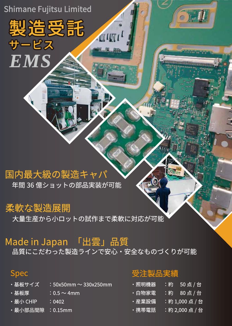 島根富士通 - 【展示会出展のお知らせ】 12/3(水)～5(金)に #マリンメッセ福岡 で開催される #ものづくりワールド 福岡に出展いたし ...