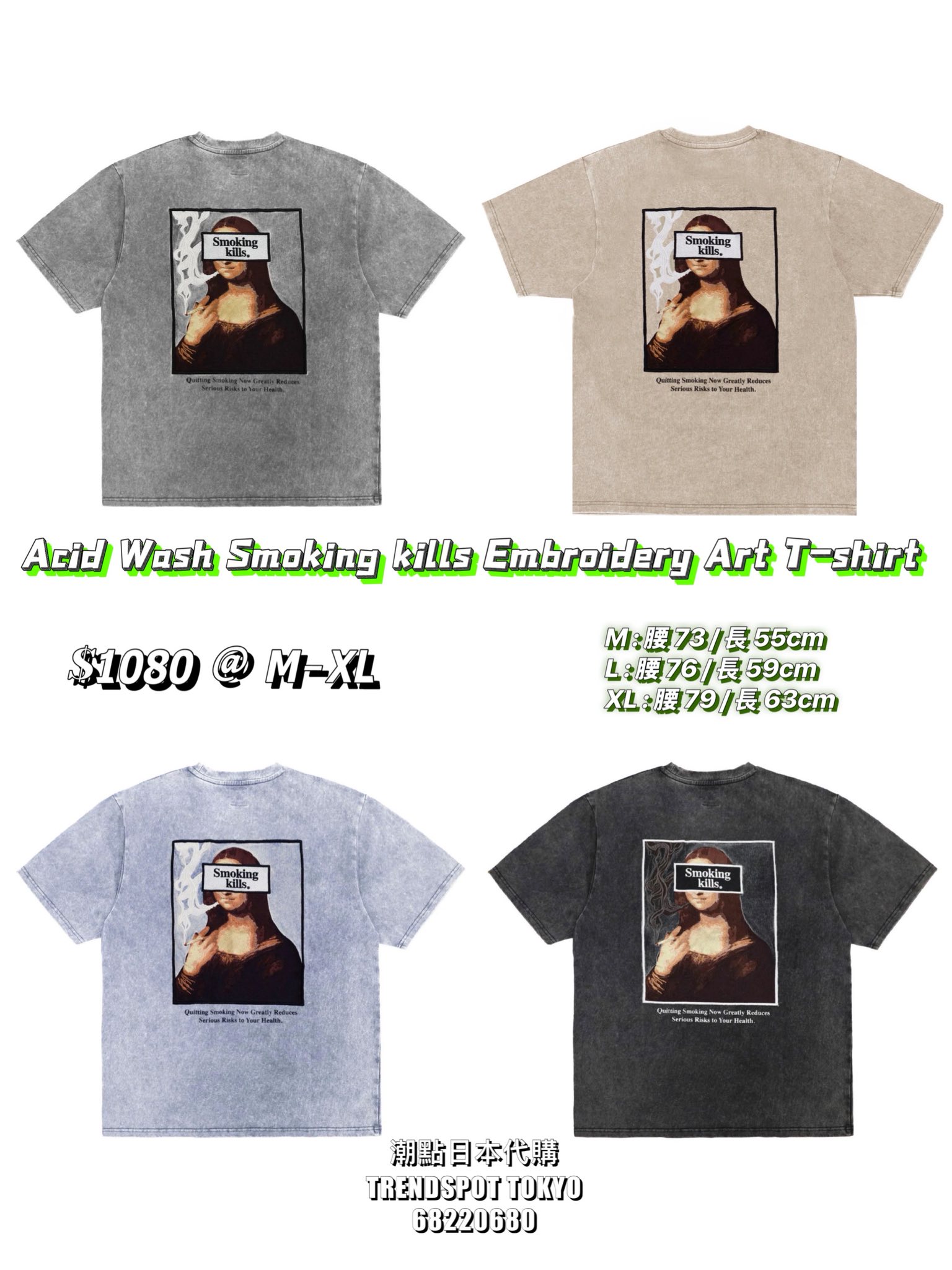 訂購中] 《 #新品#FR2 ?》 Acid Wash Smoking kills Embroidery Art 