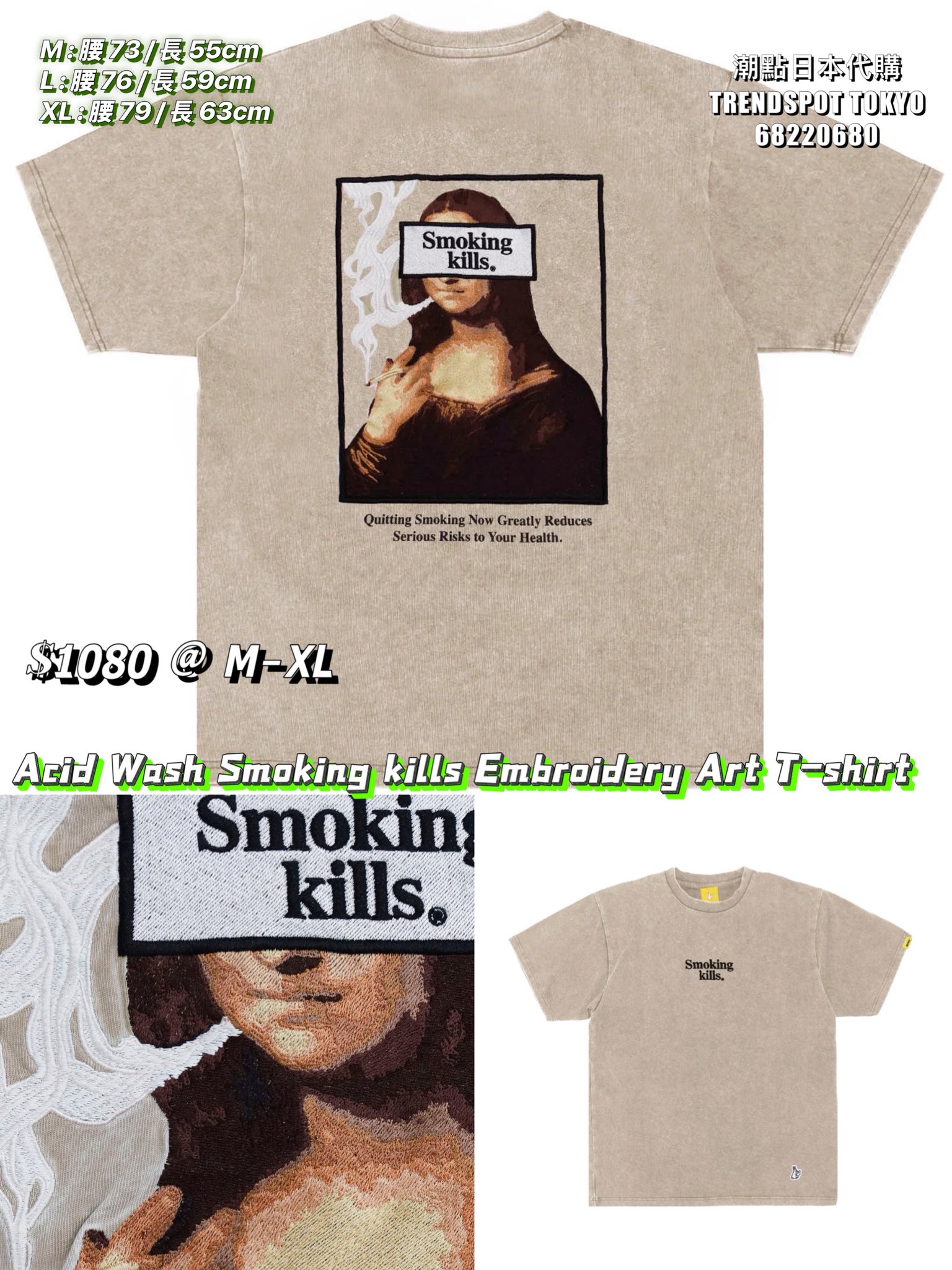 訂購中] 《 #新品#FR2 ?》 Acid Wash Smoking kills Embroidery Art 