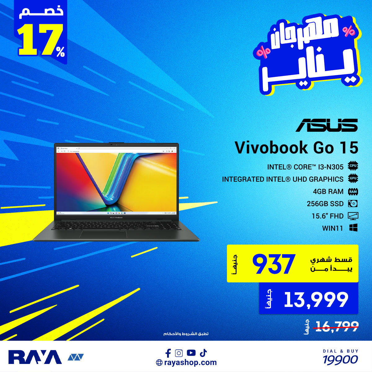 Raya Shop - لكل عملاء نوكيا وراية في اسكندرية والمنوفية ممكن تدخل ...