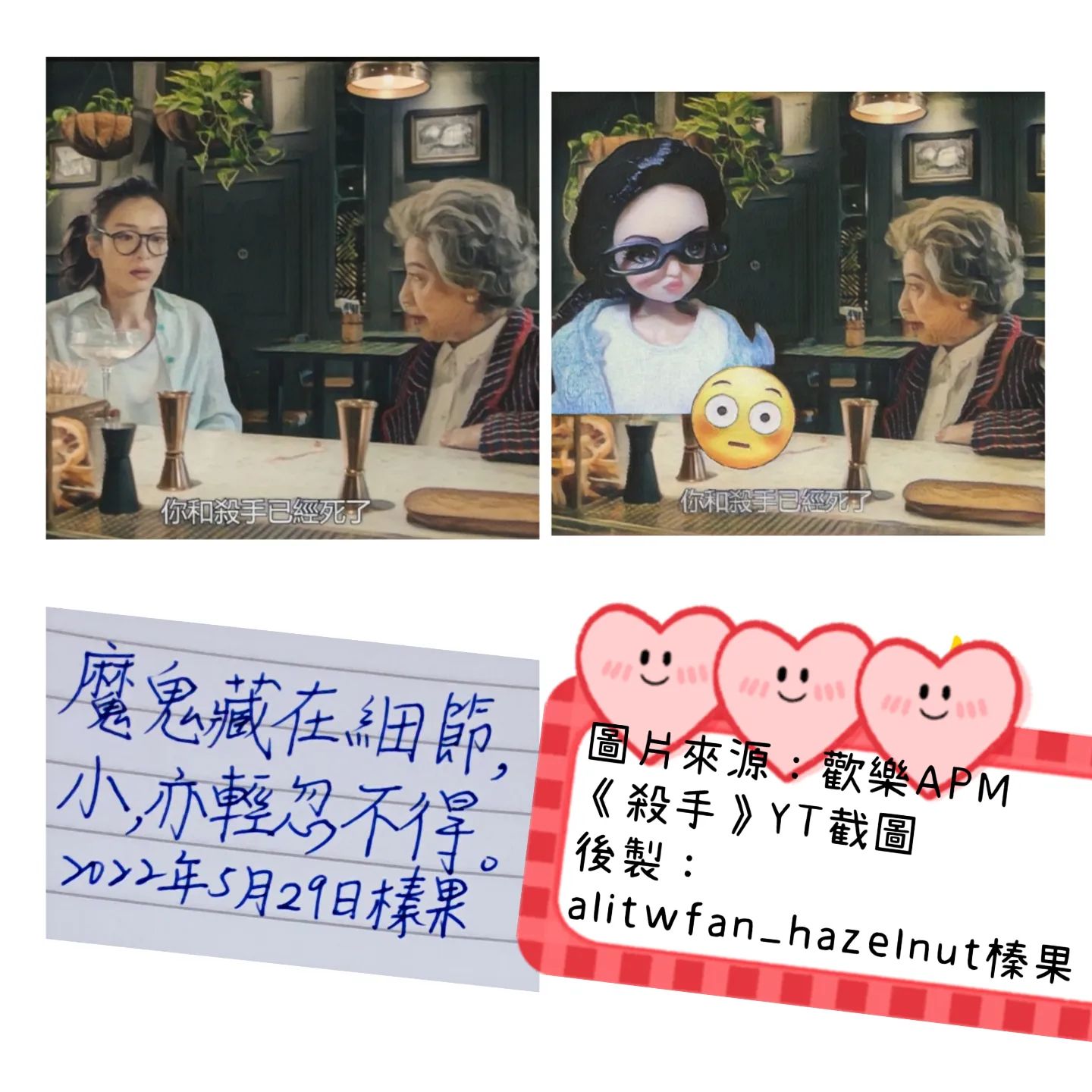 Ali李佳芯臺灣通芯粉 - 2022.05.29（五）#97 #殺手 #一段冒險追愛的故事 #alilee...
