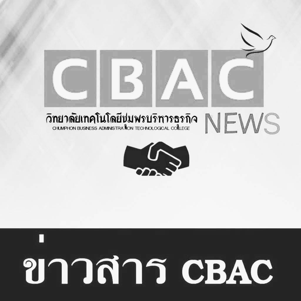 ข่าวสารcbac on Reels | Facebook