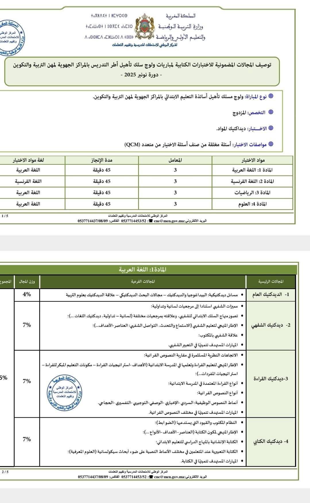 Ta3lim MAROC