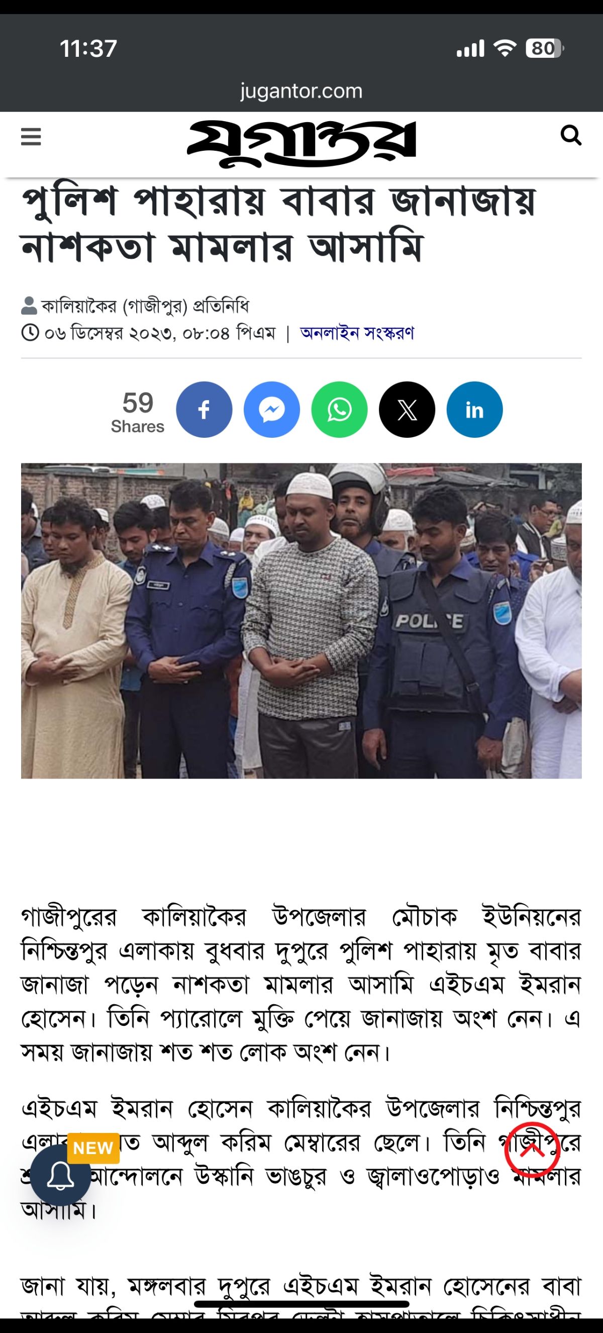 Syed Imran Hossen Rahat