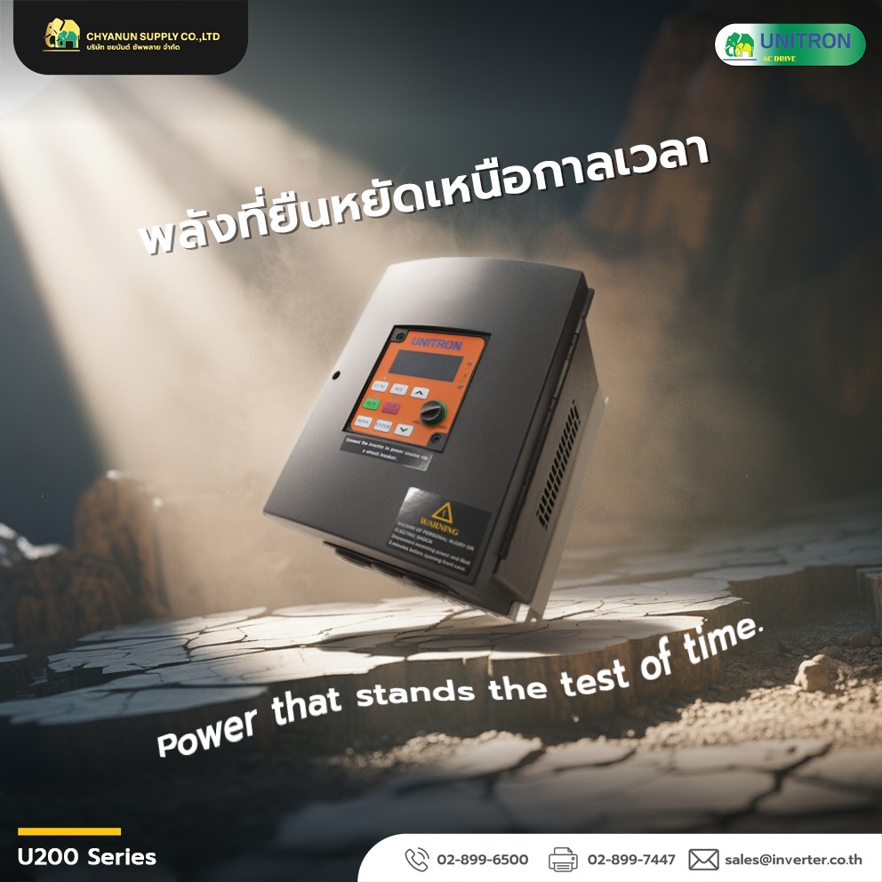 Chyanun - ⚡ พลังที่พร้อมยืนหยัดทุกสภาพงาน ⚙️ UNITRON U200 Series อิน ...