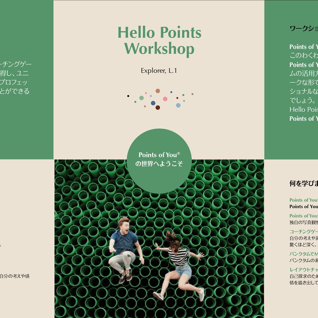 Points of You Japan ポインツ・オブ・ユー・ジャパン (@poyjapan