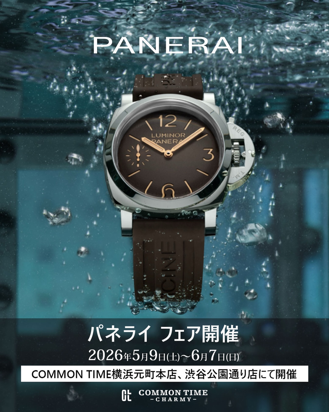 Common Time / コモンタイム | Yokohama Kanagawa