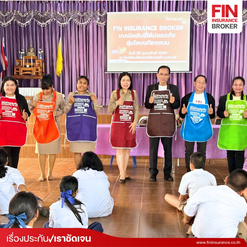 Fin Insurance Broker Thailand - ฟินประกันรถ โบรคเกอร์ | Bangkok