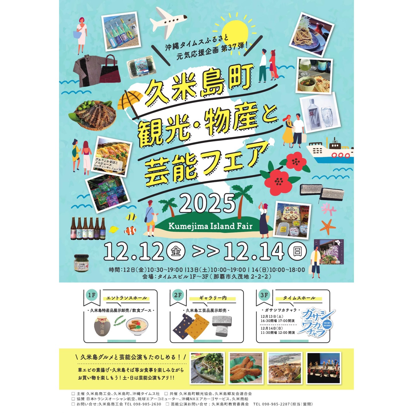 久米島町観光協会 - 2015ハテの浜清掃 ボランティア大募集!! 毎年恒例のハテの浜清掃、今年は4/26（日）に開催します！ 先着80名様 ...