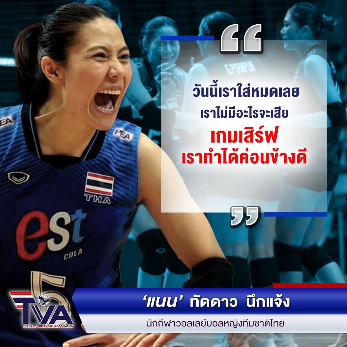 Thailand Women's National Volleyball Team Delivers Stellar Performance, Defeating Brazil in Straight Sets at VNL 2026