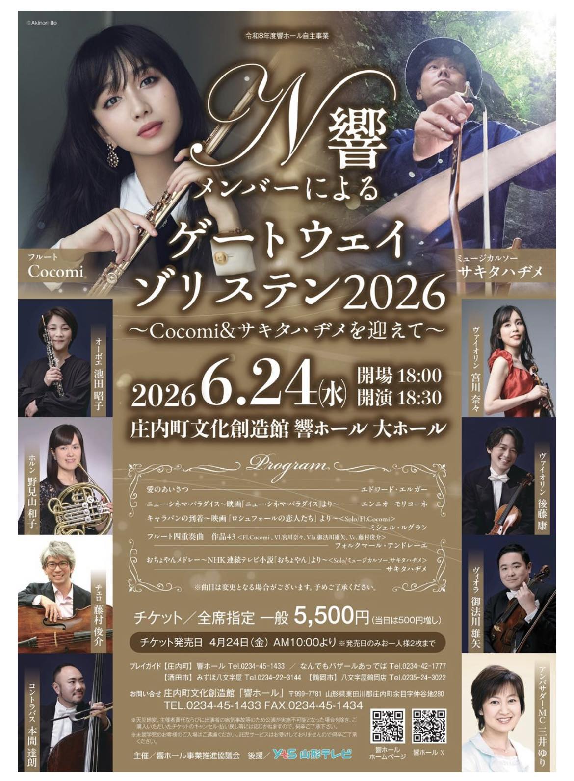 月刊 玉響 2022年6月号〜2024年12月号 セット 楽天市場】越乃雪椿 月の