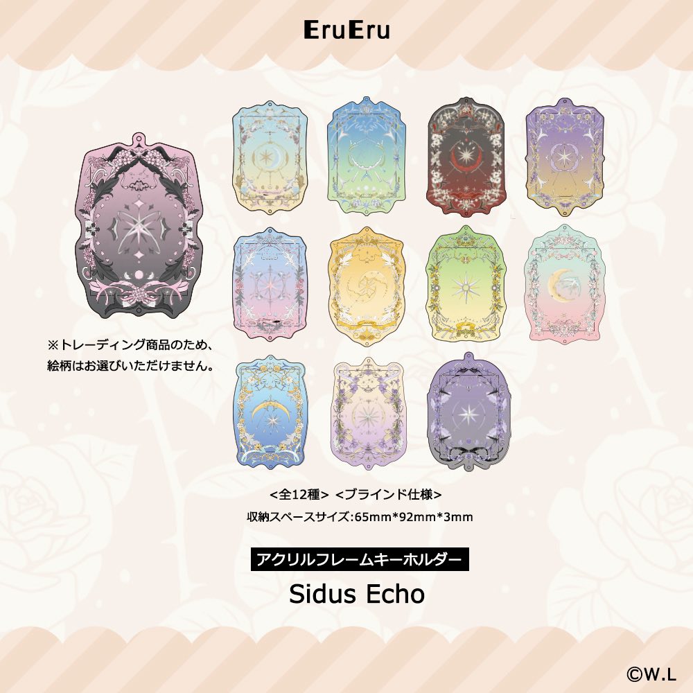 代購#Eru eru #谷美