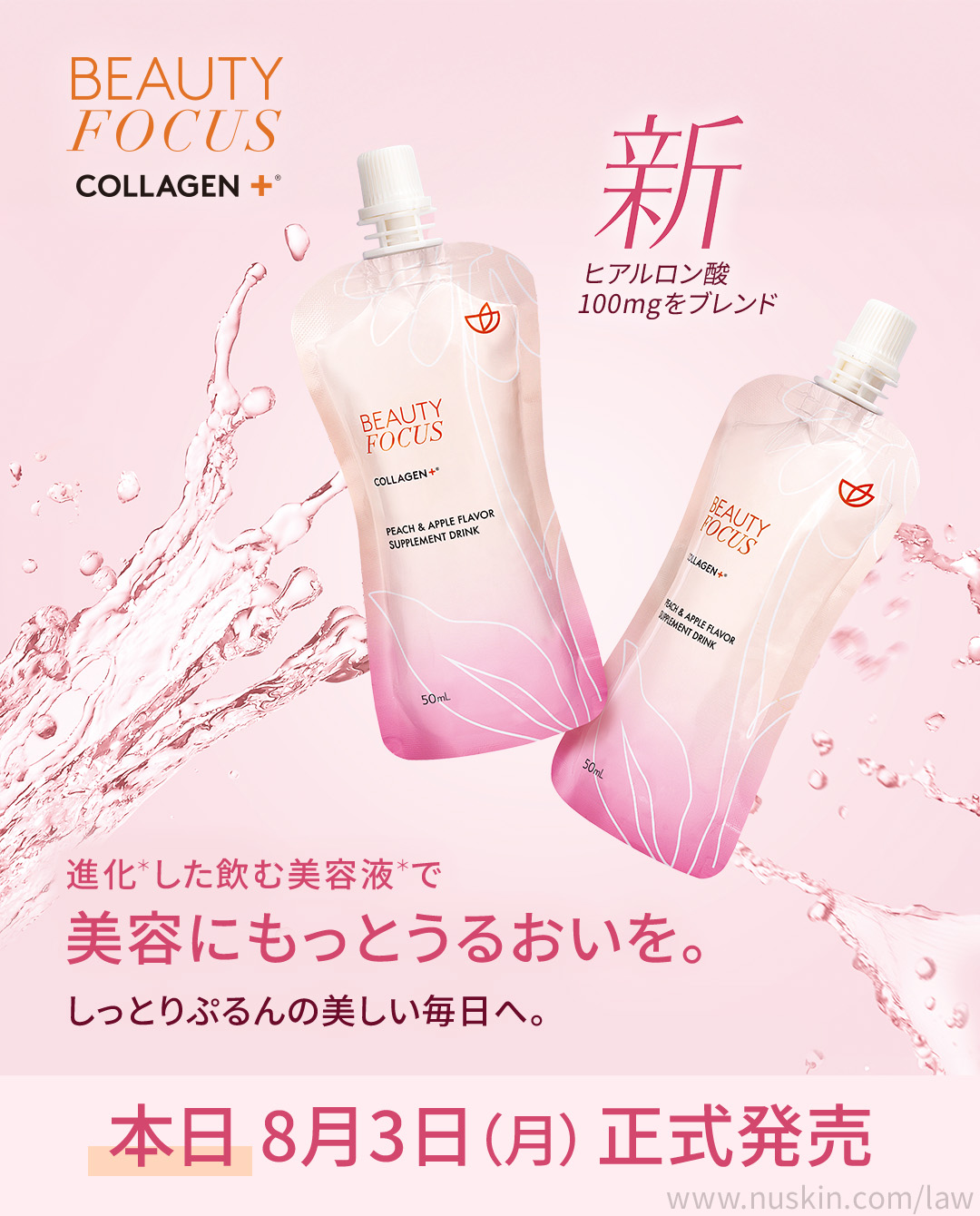 素晴らしいニュースをお届けします！ ニュースキンは2年連続で「世界No