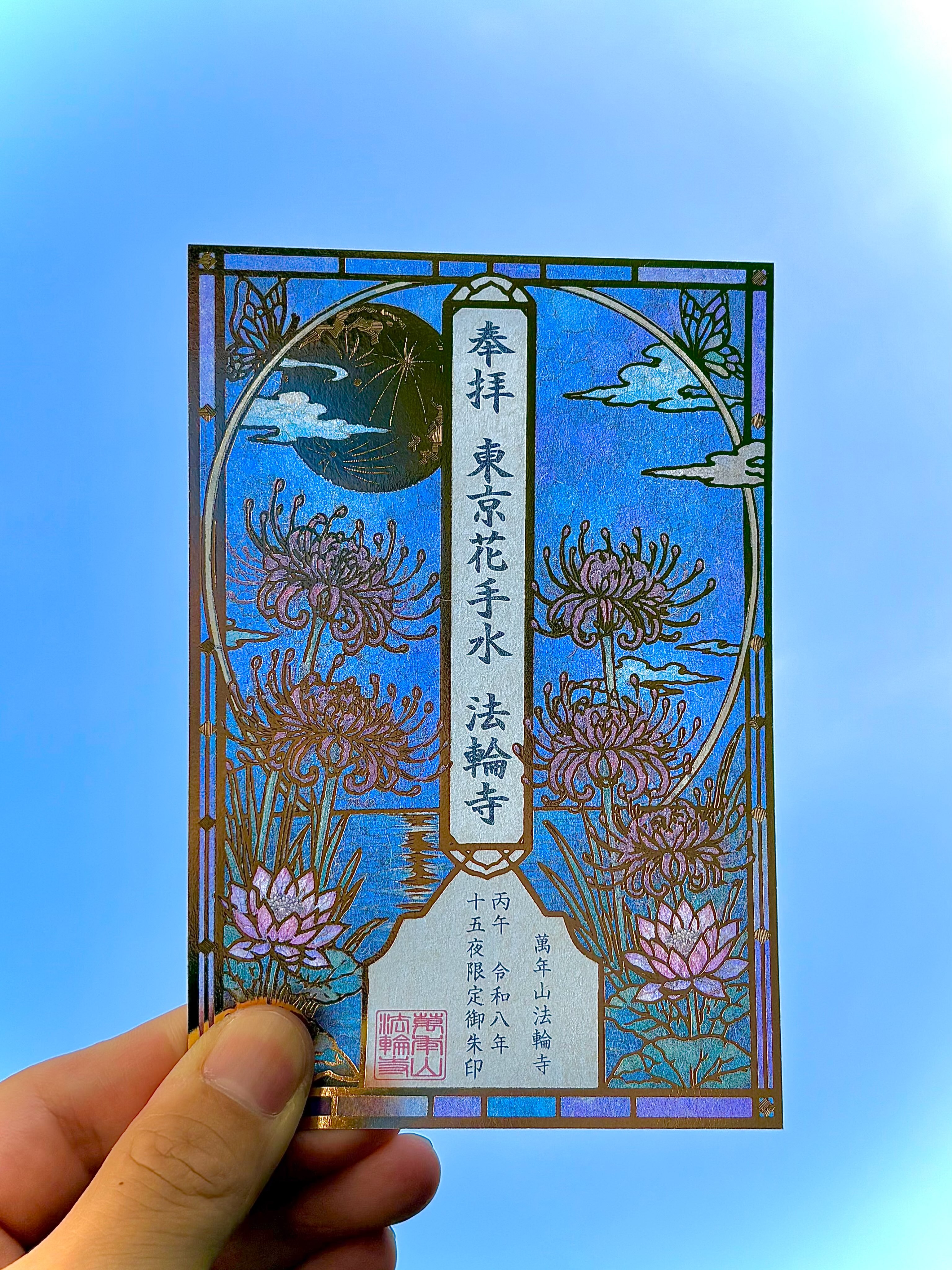 🟣🪻✴︎3月1日〜✴︎🪻🟣 【新作】お花の切り絵御朱印:ライラック