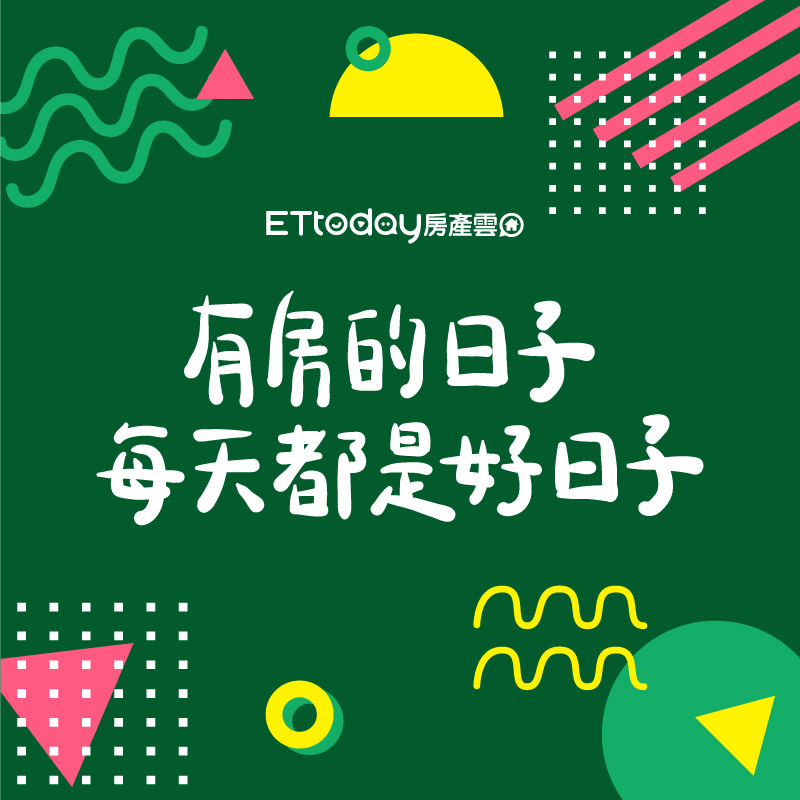 ETtoday房產雲 - 這個世界多麼清新！ #喵喵 | Facebook