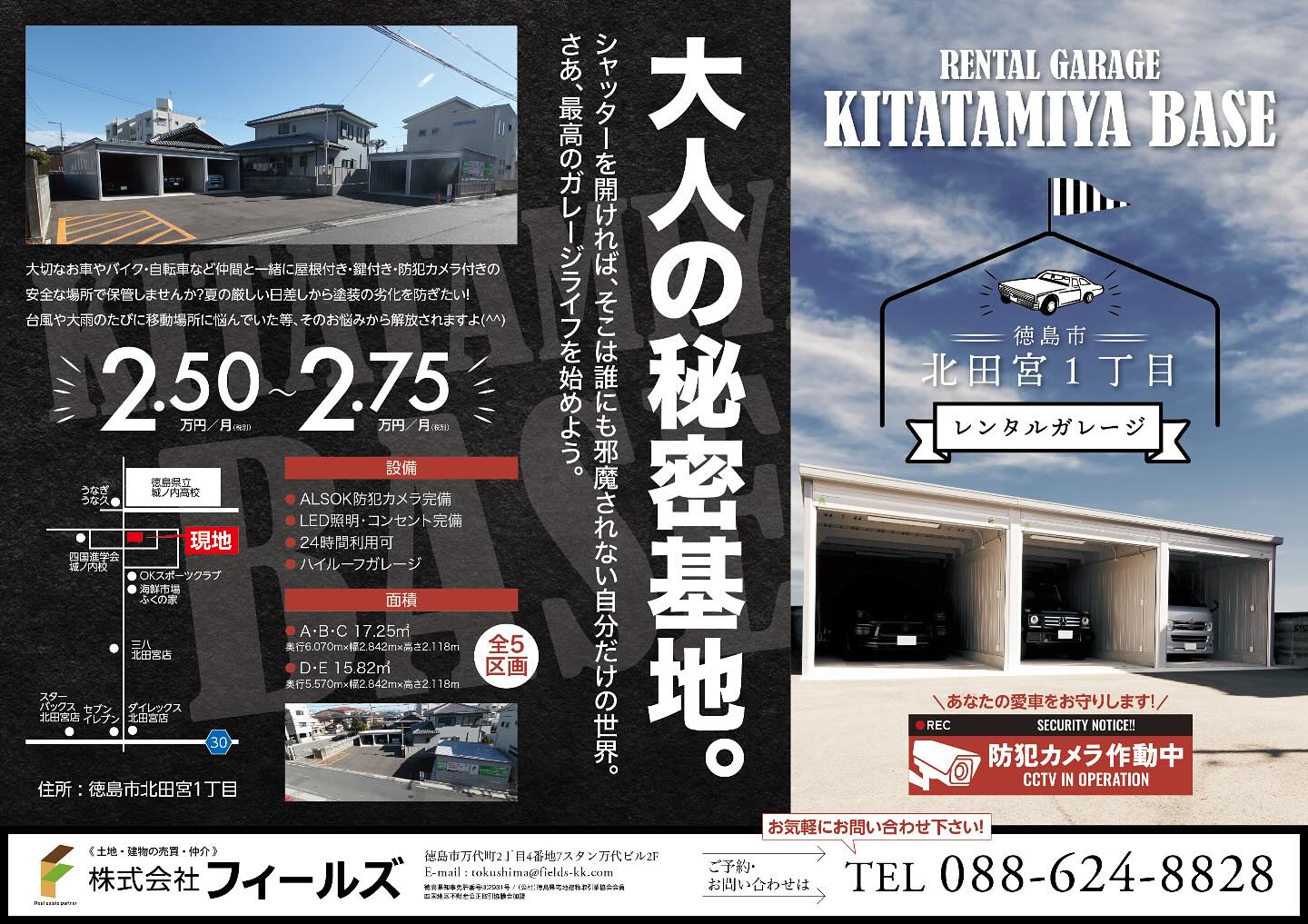 貸しガレージ 25000円 【公式通販】