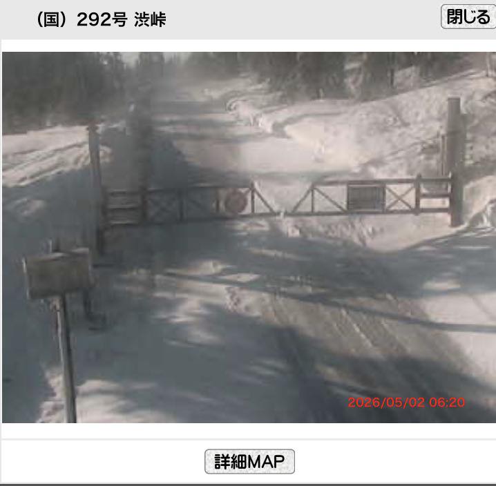志賀高原 - 昨晩からの路面積雪・凍結により以下の区間が通行止めと