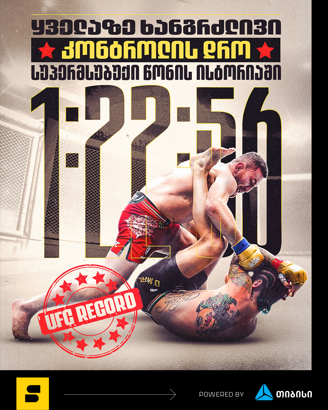 Fight - #UFC32 - შეუძლებელია თავიდან აიცილო მერაბ დვალიშვილის ტოტალური ...