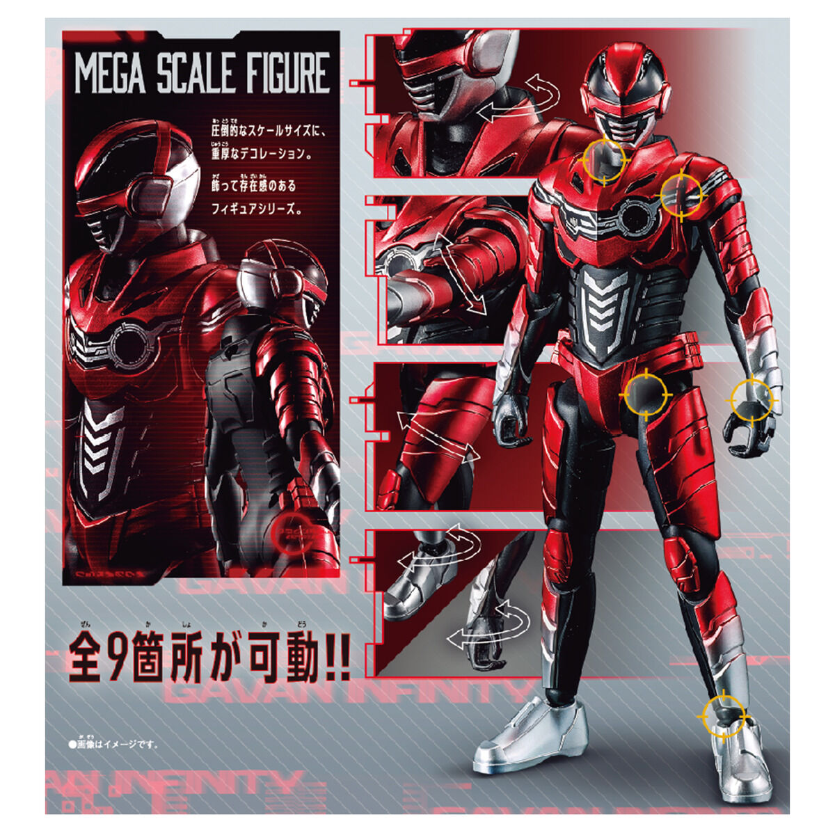 New Product Information ?】 Mega Scale Figure GAVAN INFINITY 