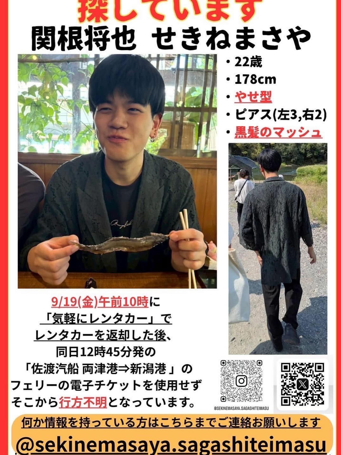 普段 このアカウントでプライベートな投稿はしないのですが、緊急事態 
