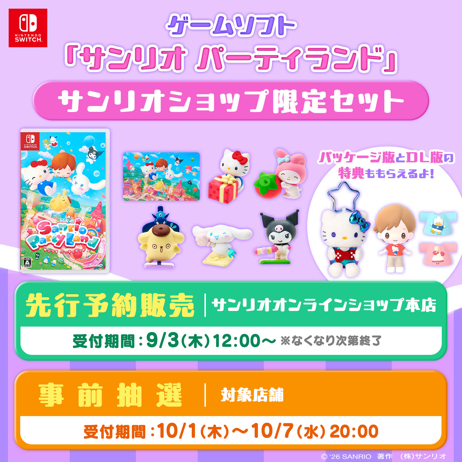 Sanrio - 【ヘルメット ポムポムプリン】 ポムポムプリンの子ども用