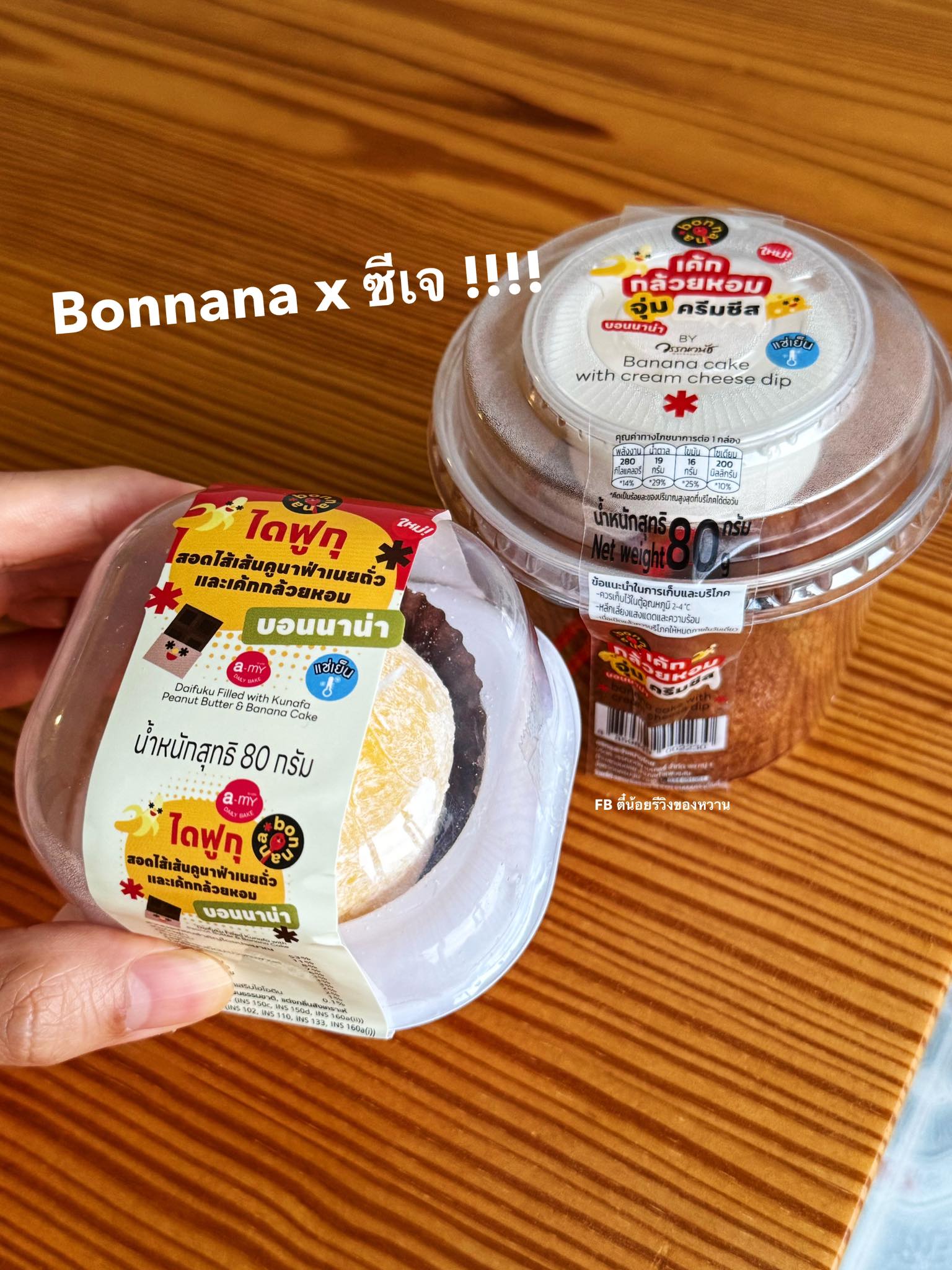 Bonut Nuttatida