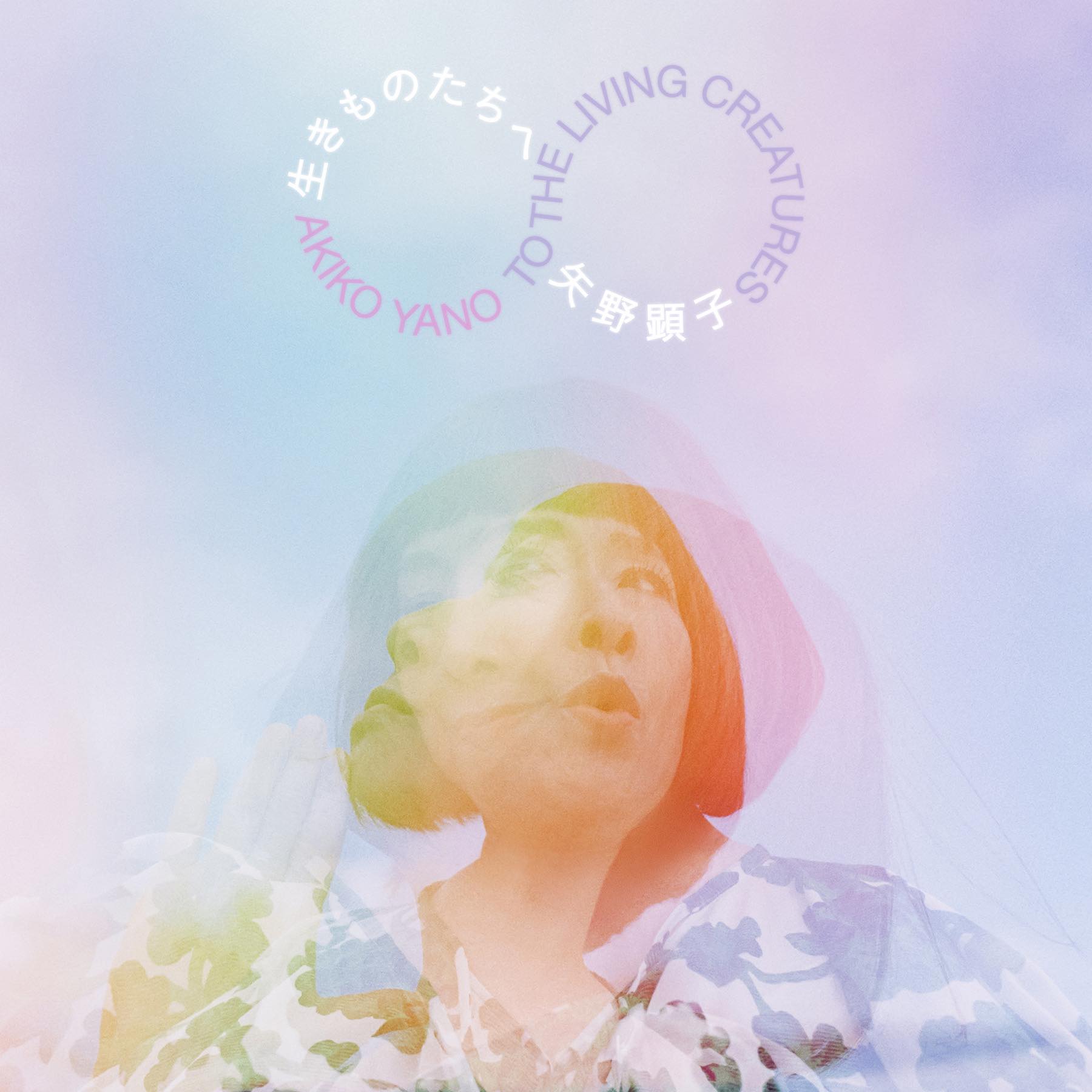 矢野顕子 - /／ NHK「みんなのうた」にて放送中🎵 新曲「THE RIVER
