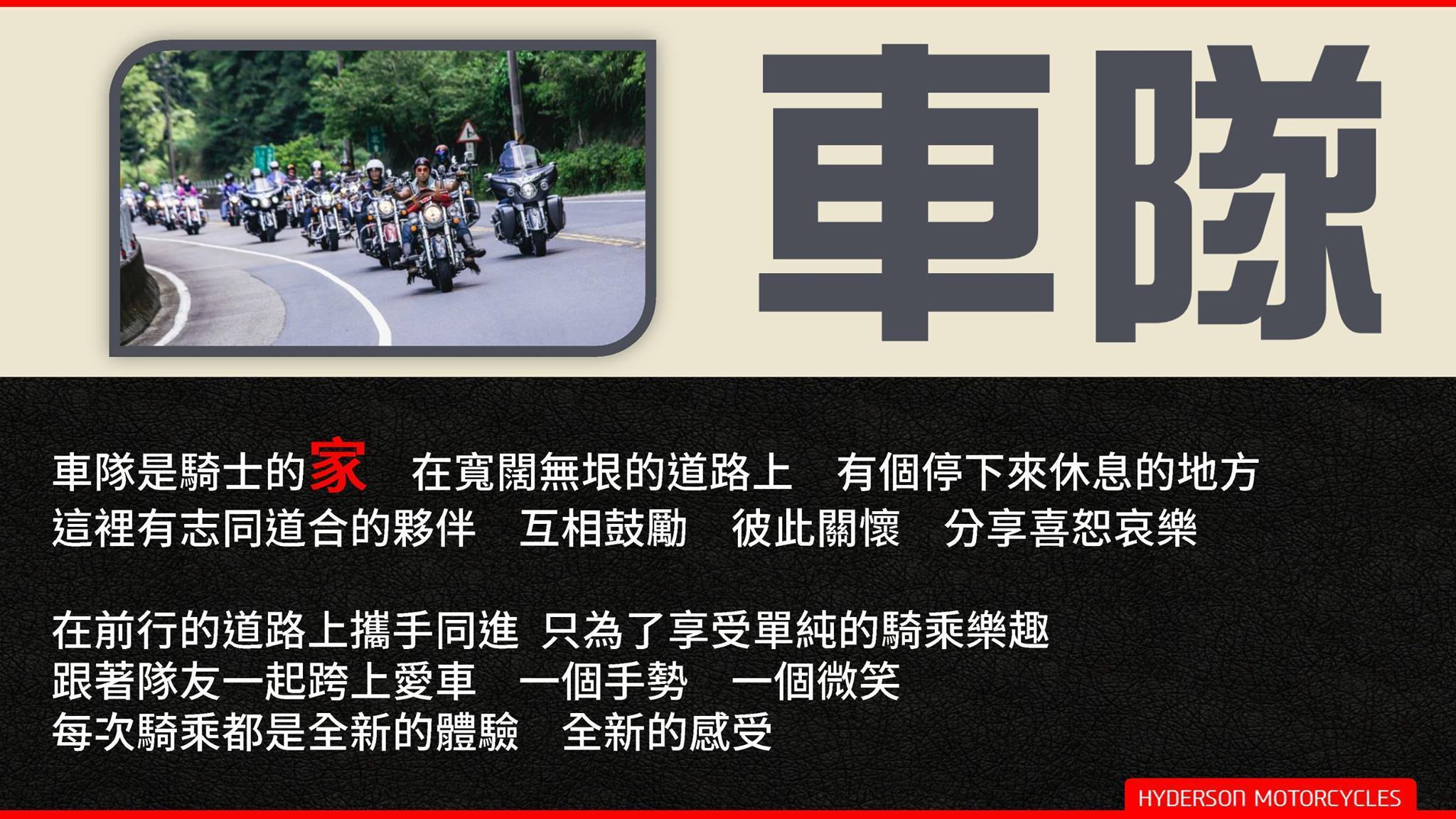 令人興奮的消息來了，勇士... - Indian Motorcycle Riders Group - IMRG Taiwan | Facebook