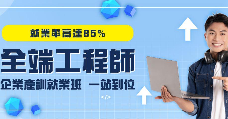 巨匠電腦台北認證中心 - 🚀【Java 全端工程師產訓班｜就業直達】🚀 從入門、進階到企業級應用開發，培養企業競搶的全端工程人才！ 在台灣 ...