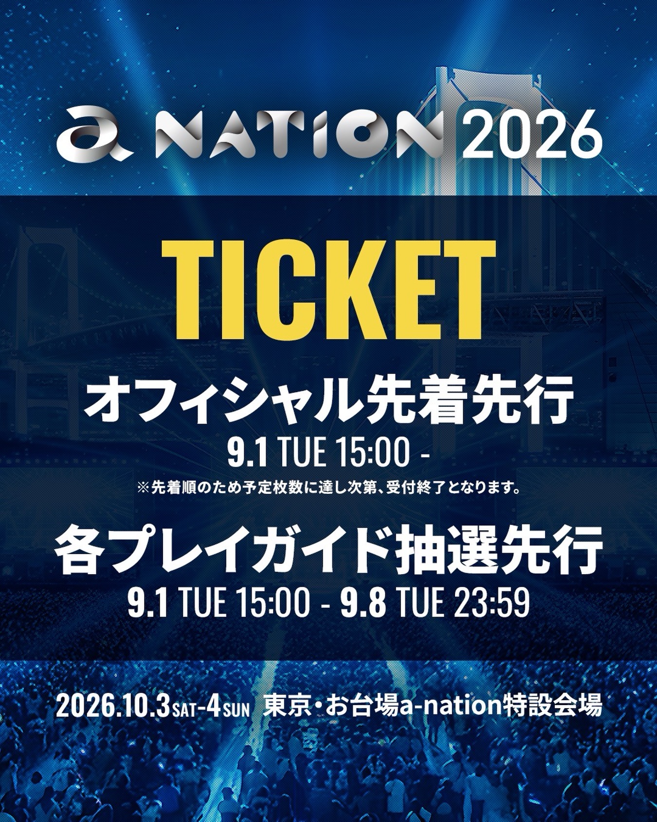 a-nation - 📢#anation2026 第三弾出演アーティスト発表❣🎉 10/4(日