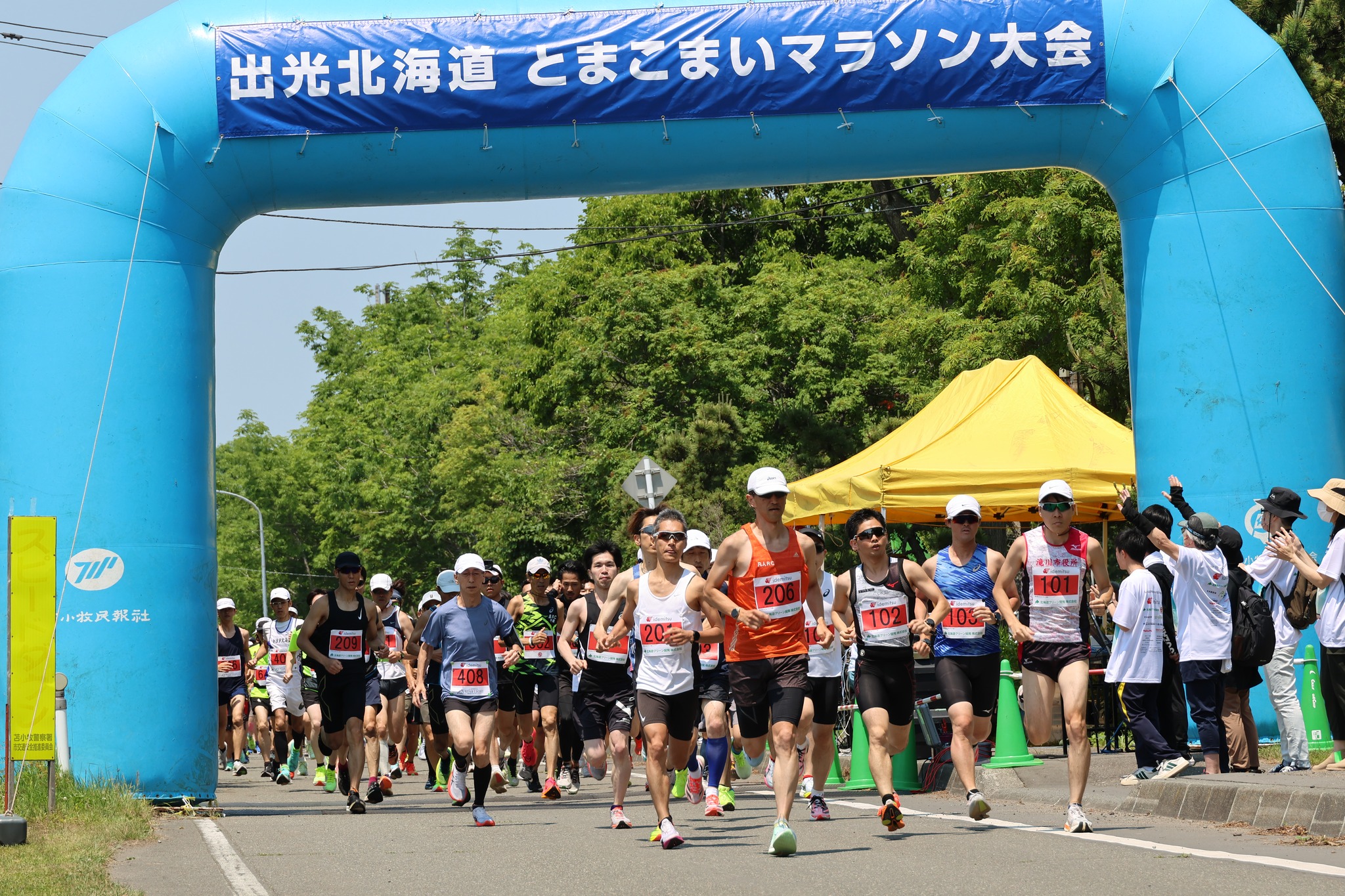 とまこまいマラソン大会 | Tomakomai-shi Hokkaido