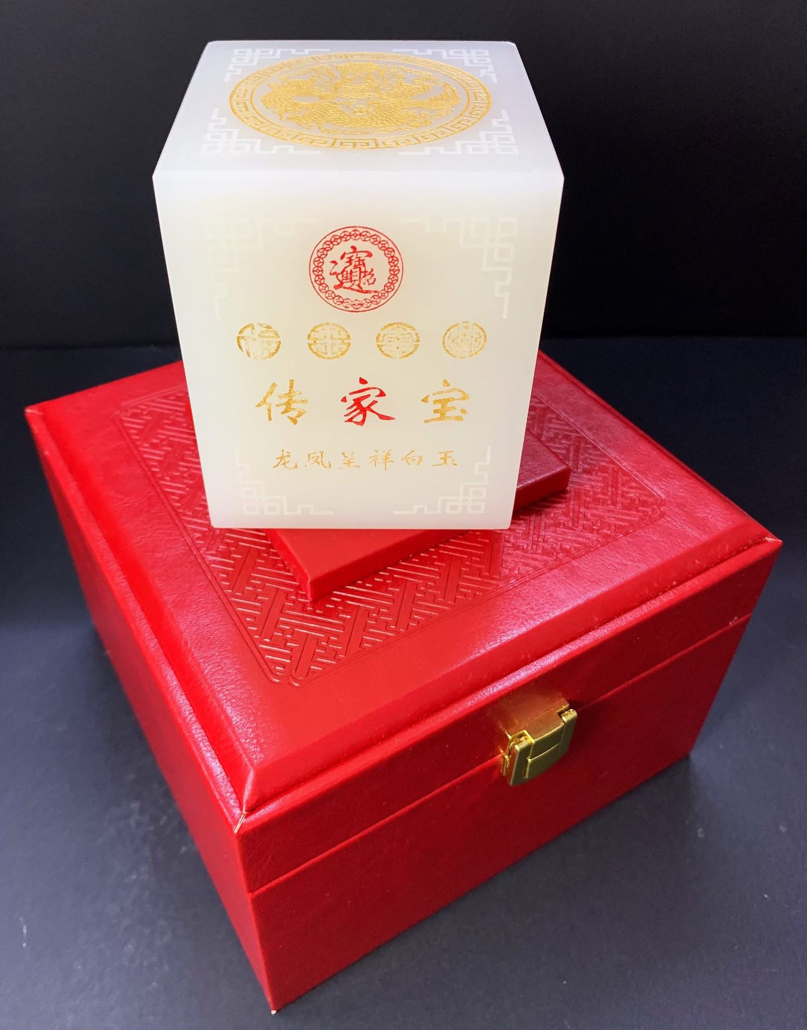 L3233 (1209) 《 龙凤呈祥传家宝》阿富汗白玉阿富汗白玉材质： 玉印