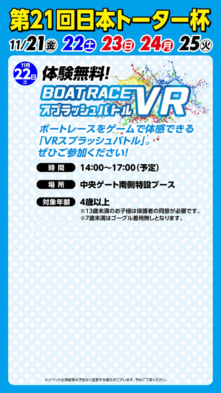 清酒 赤城山 BOAT RACE桐生 70周年記念ボトルセット 桐生で業界初の新