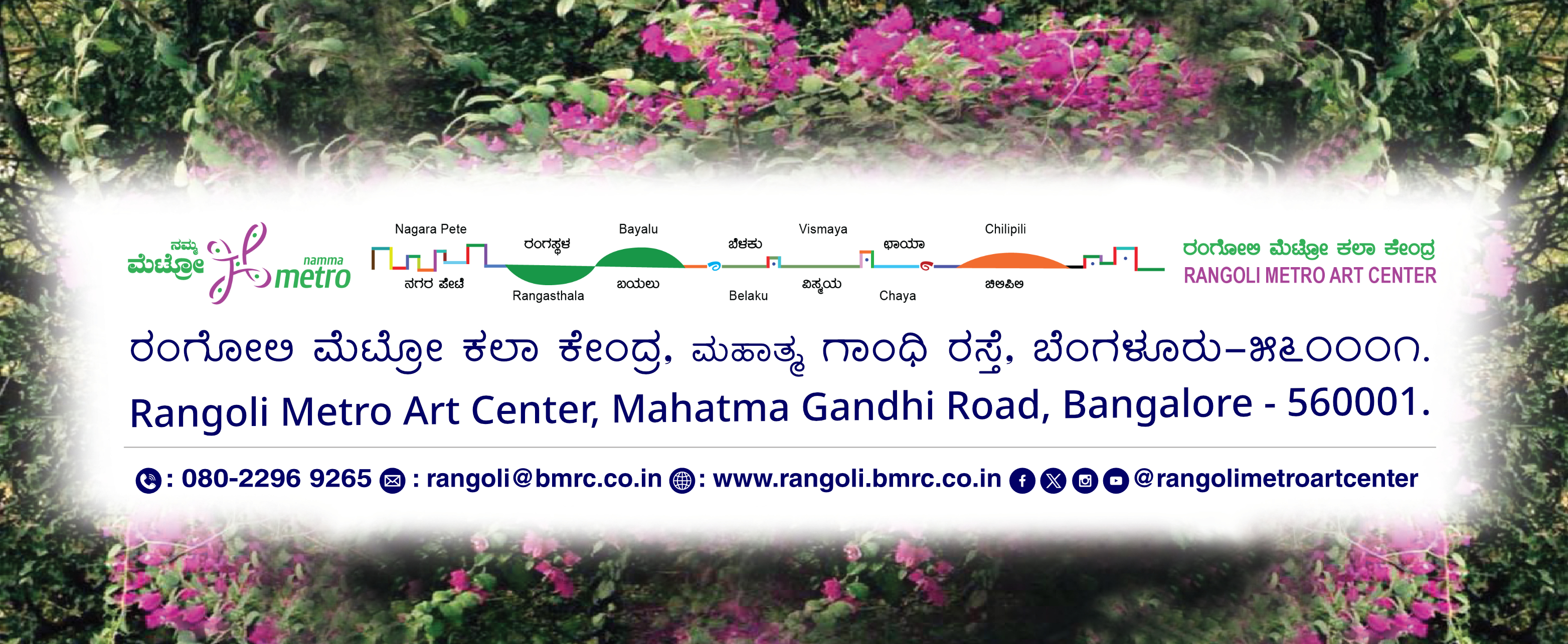 Rangoli... - Rangoli Metro Art Center ರಂಗೋಲಿ ಮೆಟ್ರೋ ಕಲಾ ಕೇಂದ್ರ