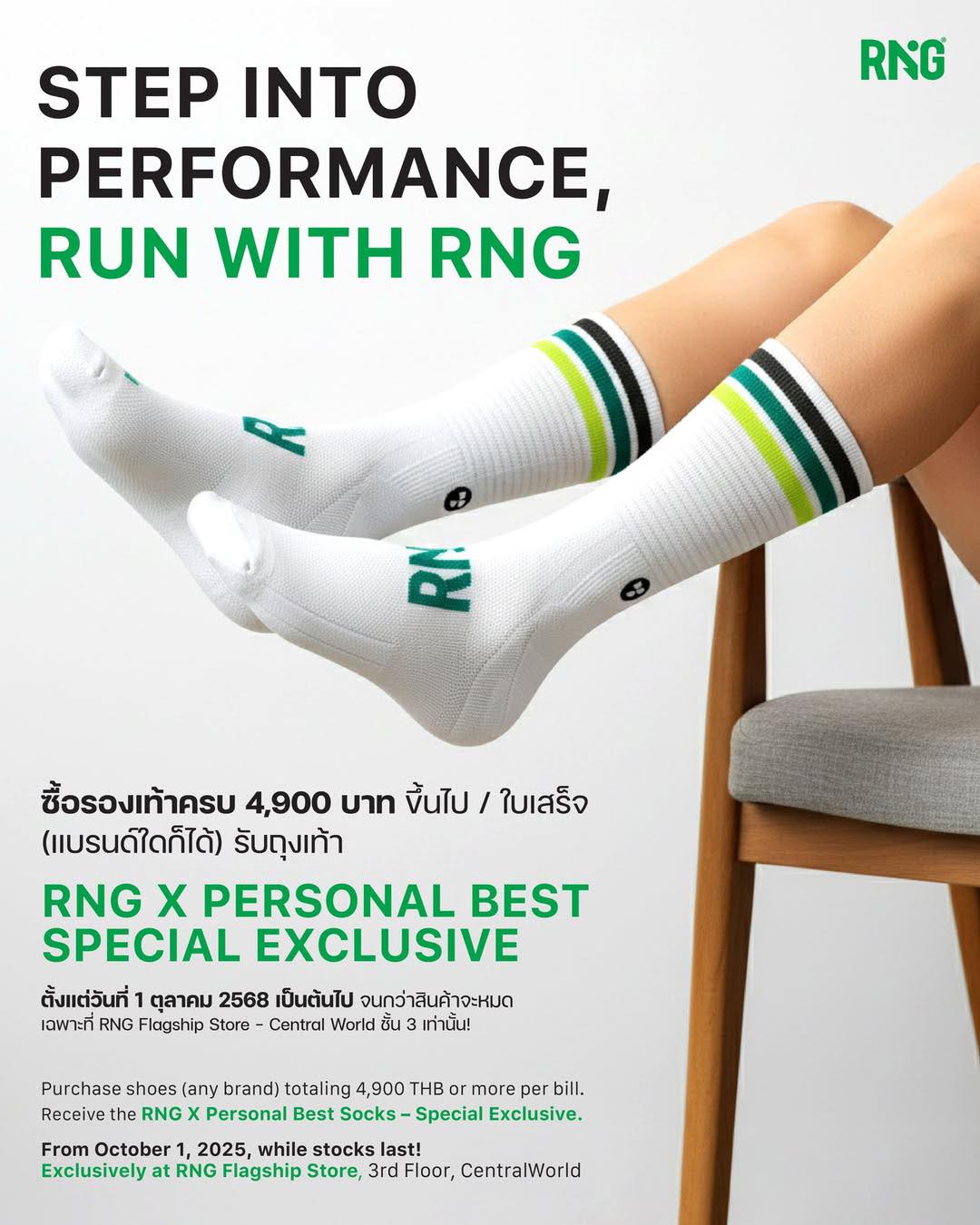 STEP INTO PERFORMANCE, RUN WITH... - RNG - Recreation & Gear | Facebook