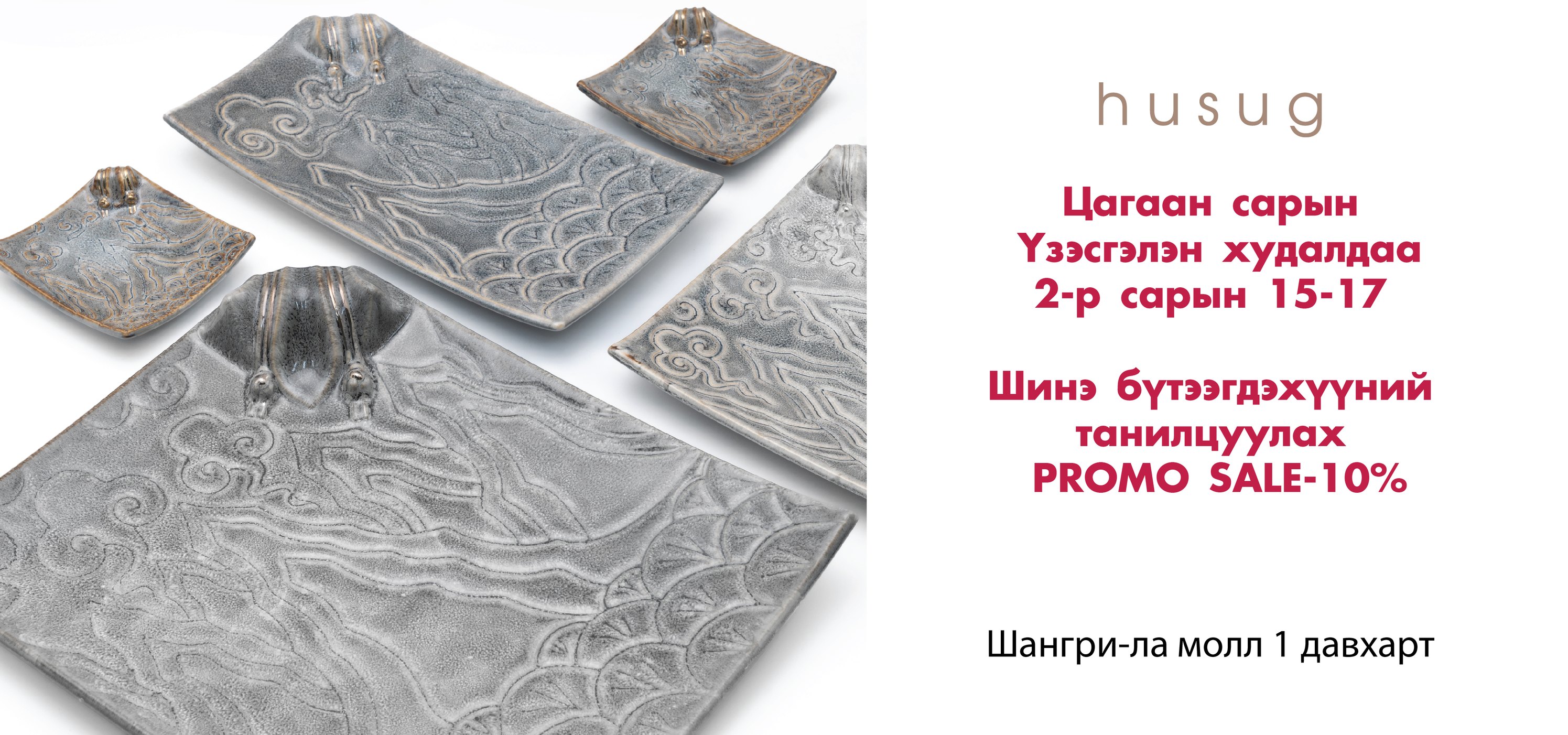 HUSUG Project