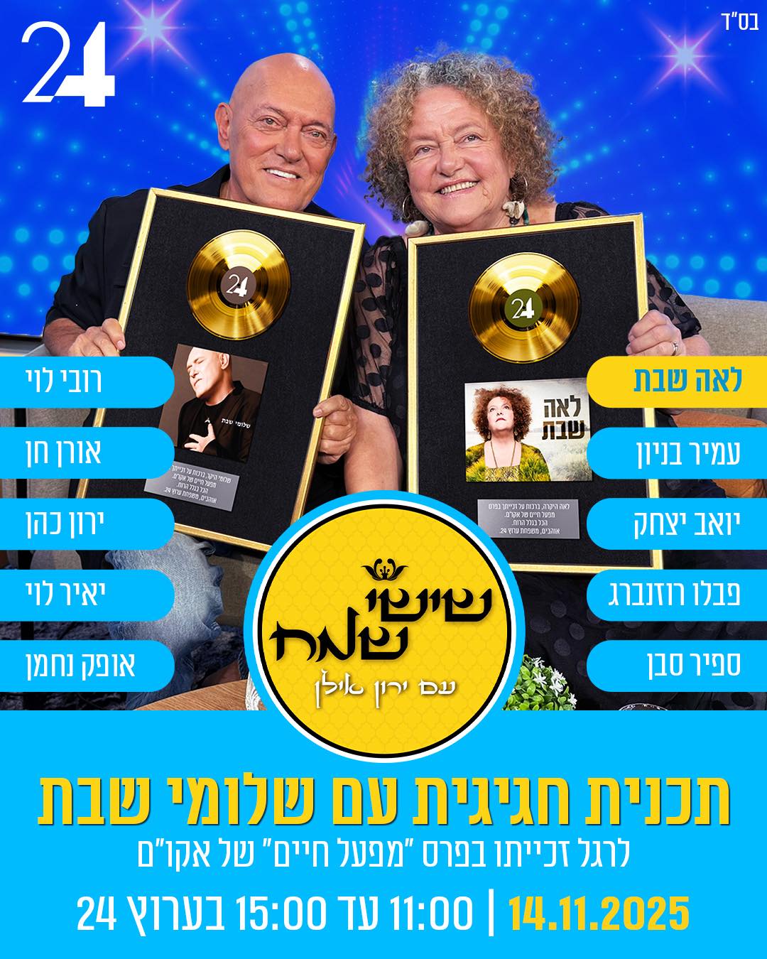 ירון - חמישי שמח אהובים יקרים 🩷 אנחנו נרגשים להזמין אתכם להצטרף אלינו ...