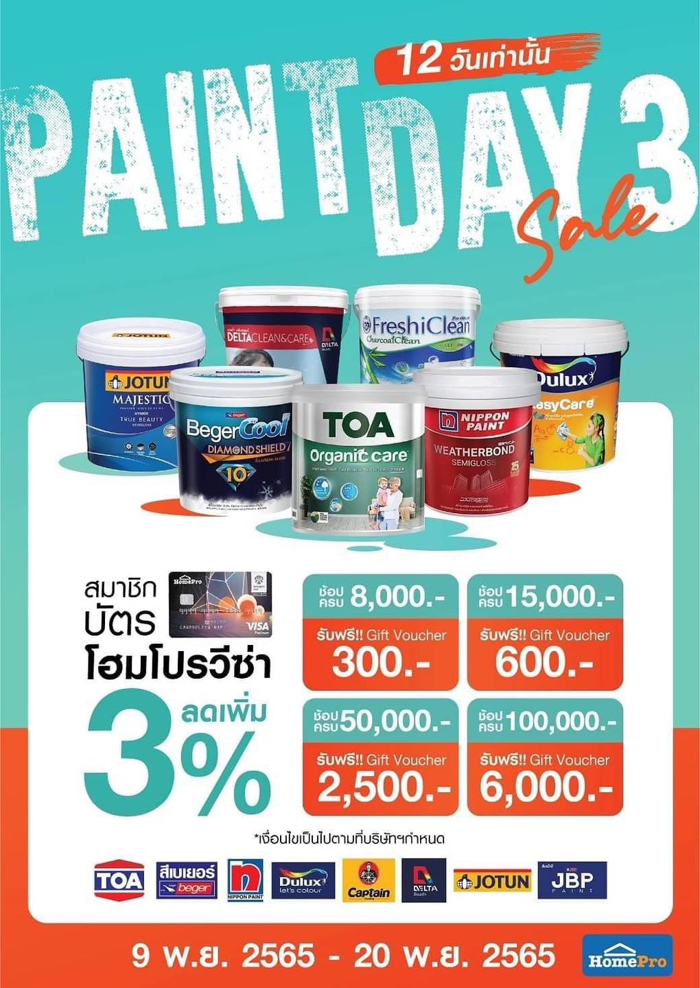 🎉กลับมาแล้ว!! 🔥Promotion Paint... - HomePro เชียงใหม่ หางดง