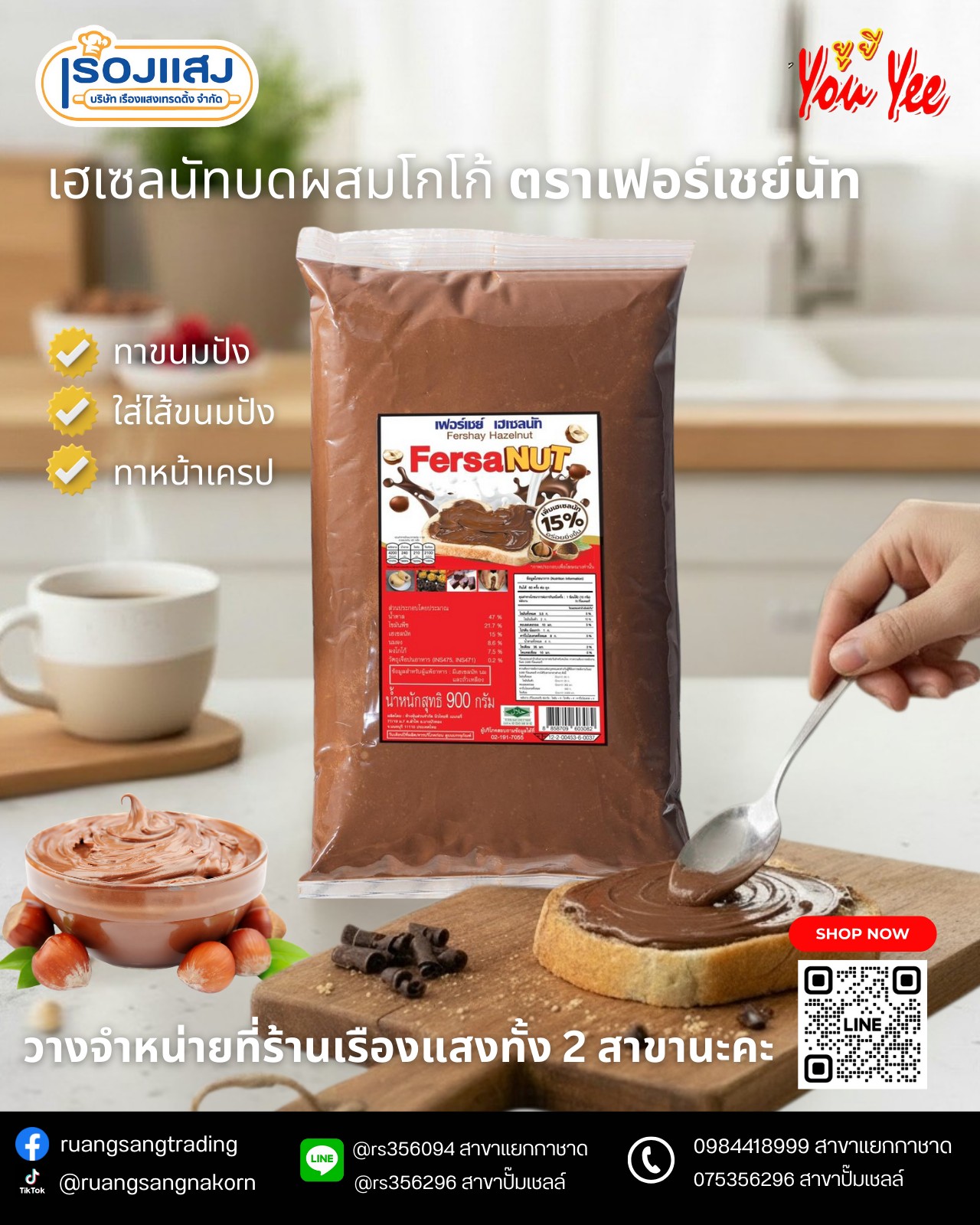 บริษัท - 🍫 เพิ่มความว้าวให้ทุกเมนู ด้วยเฮเซลนัทโกโก้สุดเข้มข้น ตราเฟอร ...