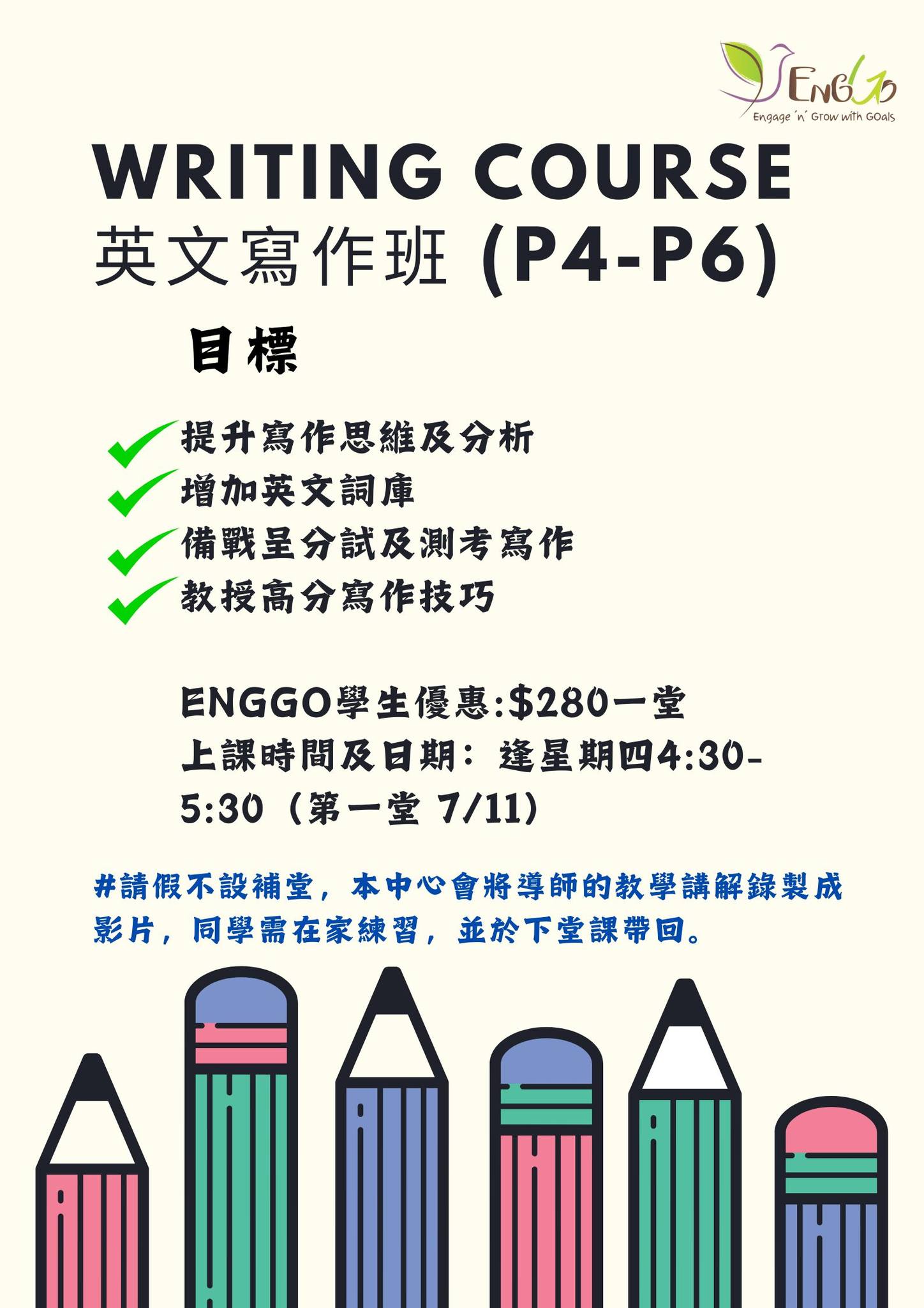 ENGGO Creative English Learning Center | Tsuen Wan