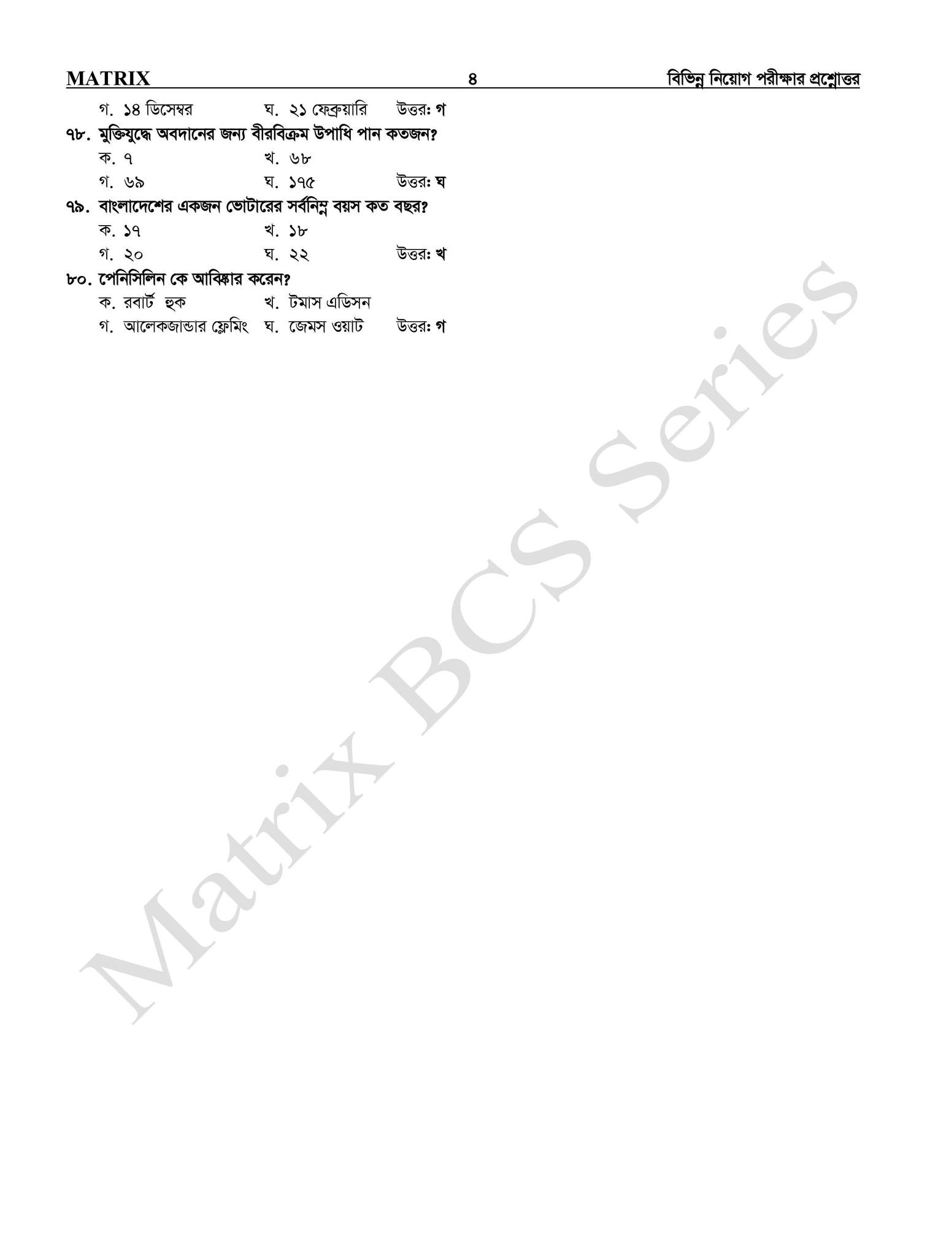 Matrix BCS Series added a new photo. - Matrix BCS Series