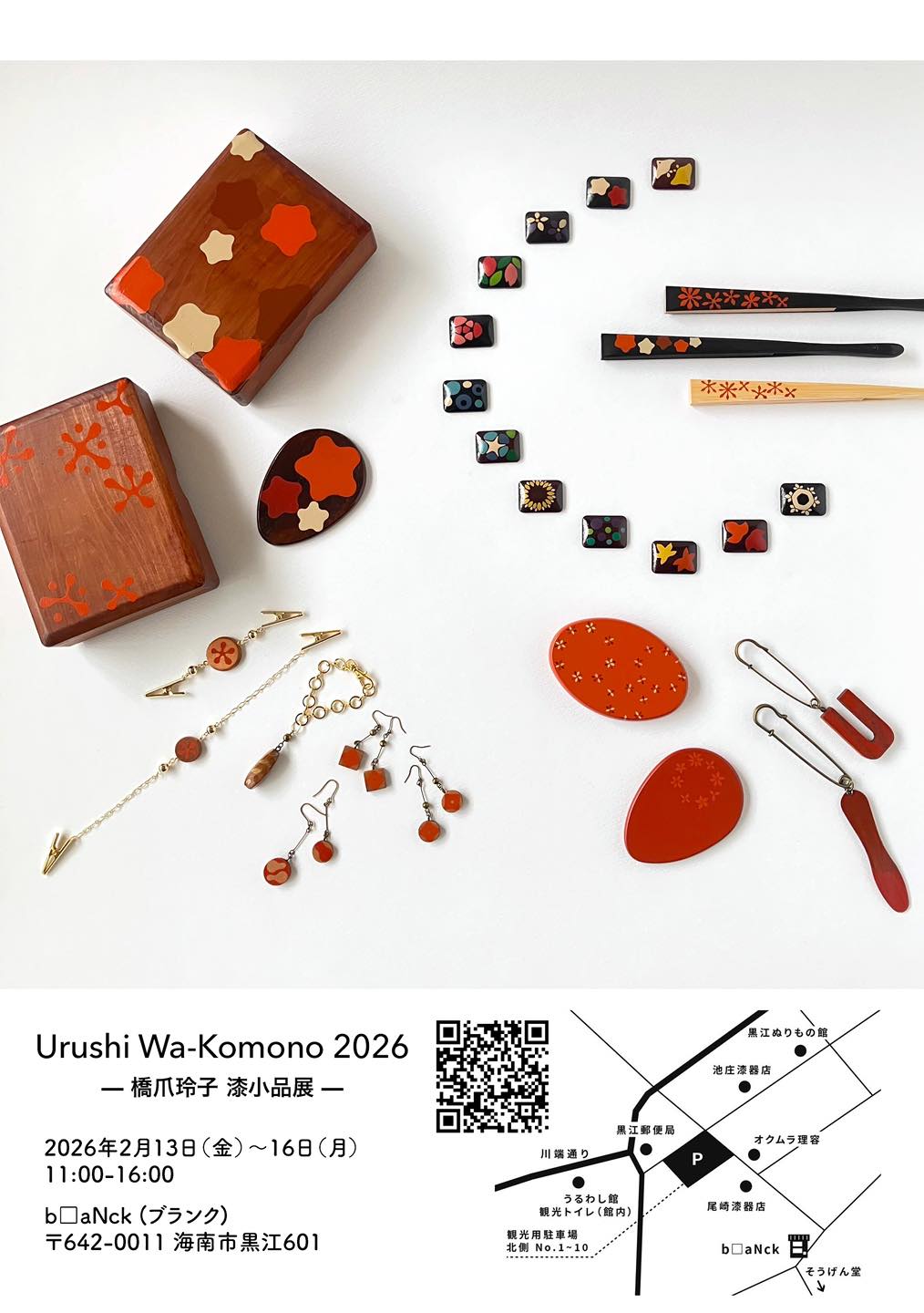 漆工房橋爪 Urushi Kobo Hashizume (@UrushiKoboHashizume) • Facebook