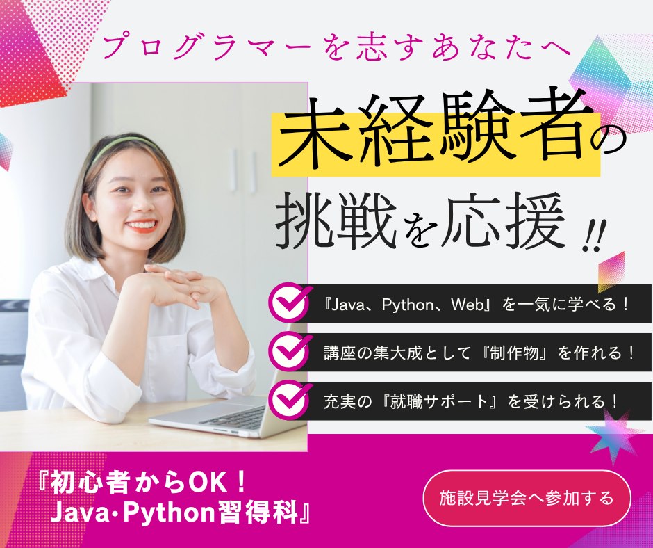 ヒートウェーブITアカデミー | Shinjuku-ku Tokyo