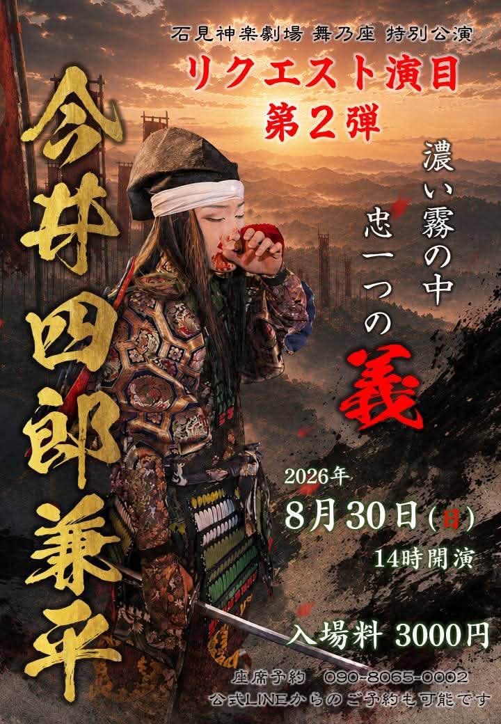 大都神楽団が熱狂を呼ぶ理由とは？2026年最新公演と魅力の全貌
