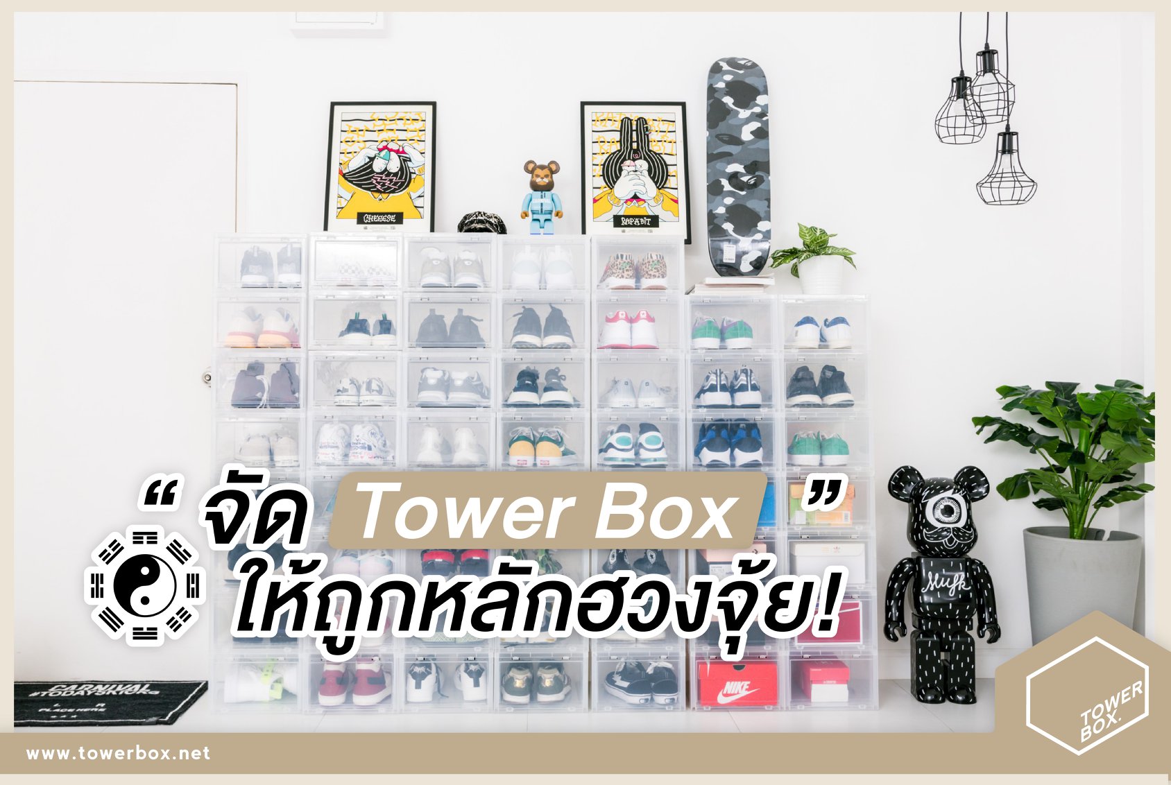 Tower Box - ถ้าชีวิตของคุณช่วงนี้ทำอะไรก็ติดขัด ไม่ราบรื่น... | Facebook