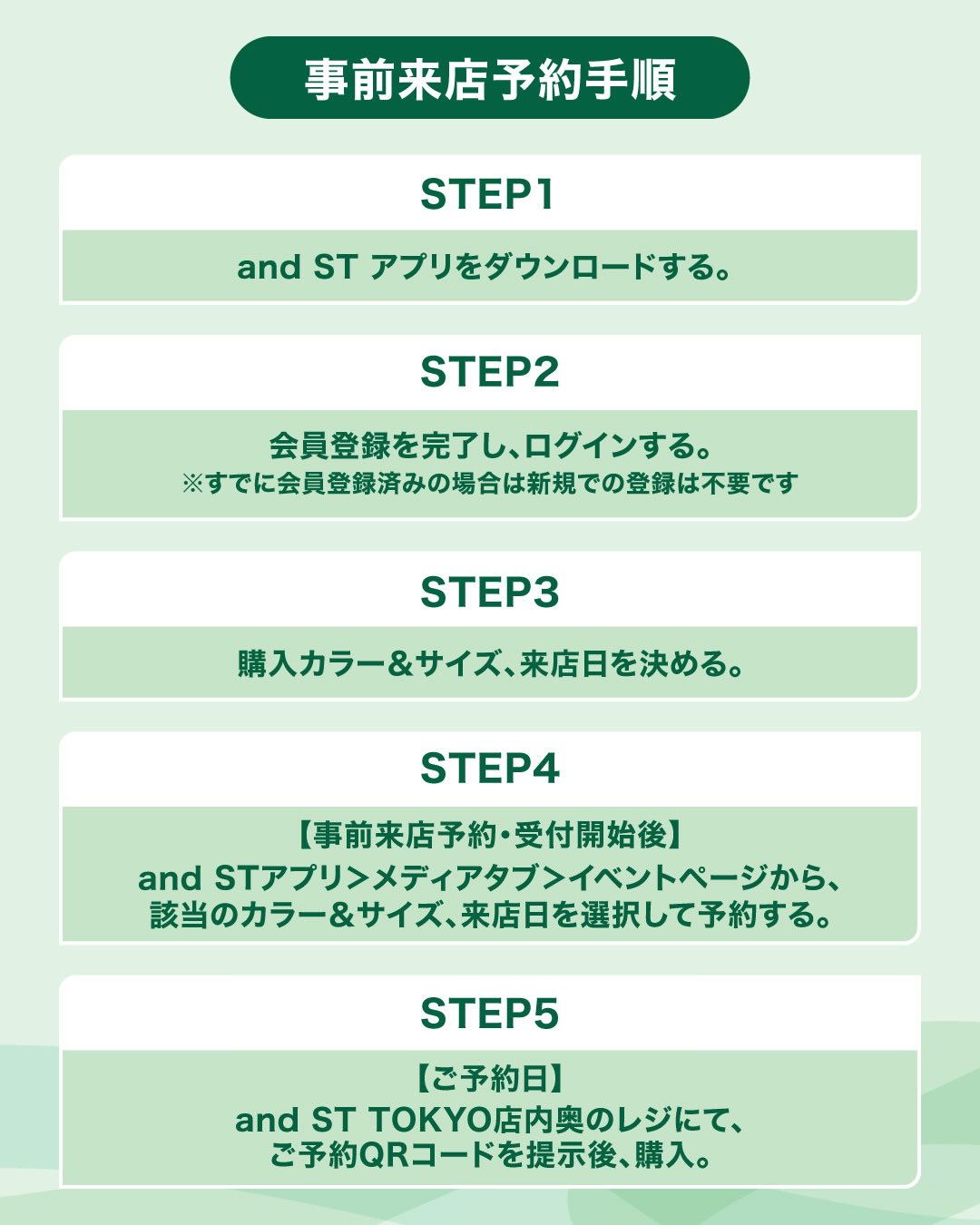 事前来店予約受付スタート⏰✨ Mrs. GREEN APPLE × and ST コラボ