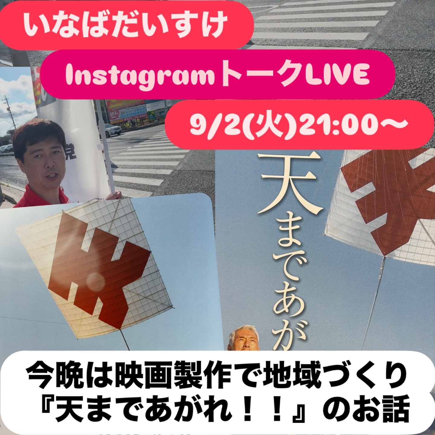 Daisuke Inaba - 今晩はInstagramトークLIVE。... | Facebook