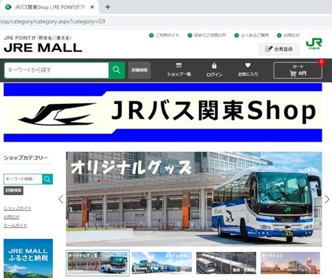 ジェイアールバス関東株式会社 Home Facebook