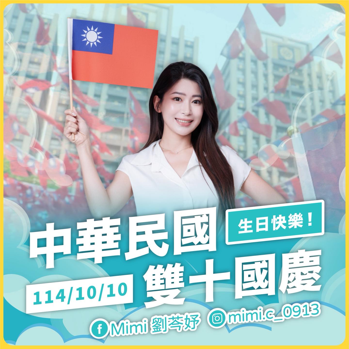Mimi 劉芩妤