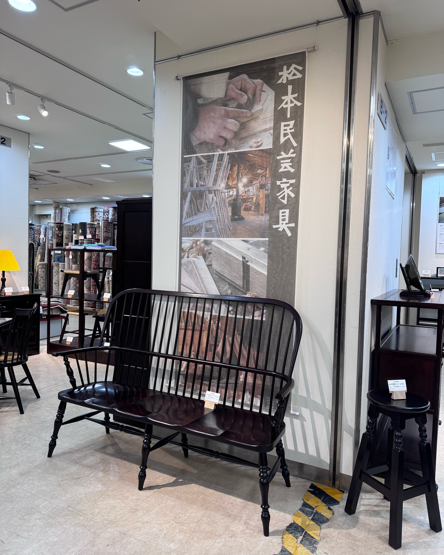 松本民芸家具・中央民芸ショールーム | Matsumoto-shi Nagano